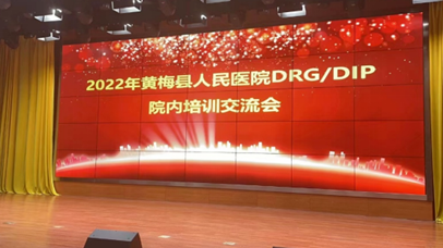 中国医保大讲堂为6家医院公益培训DRG/DIP