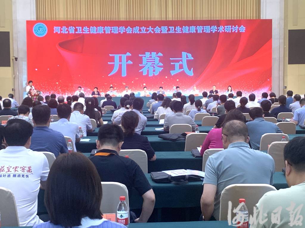 省内首家卫生健康领域综合性管理学会！河北省卫生健康管理学会成立
