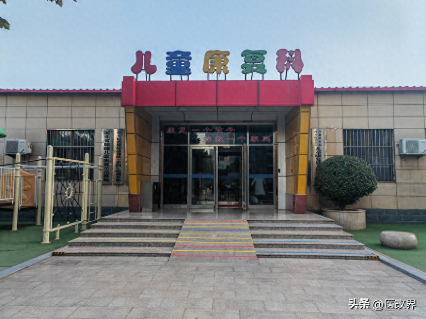 魏子柠教授到邢台九院儿童康复科调研指导
