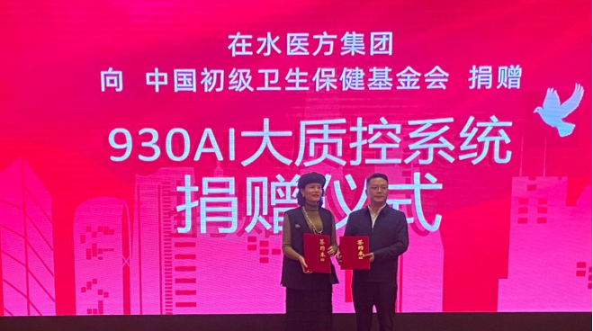 第一届北大医学与老年健康学术会议胜利召开