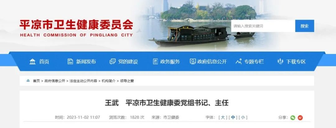 一地卫健委主任，换人！