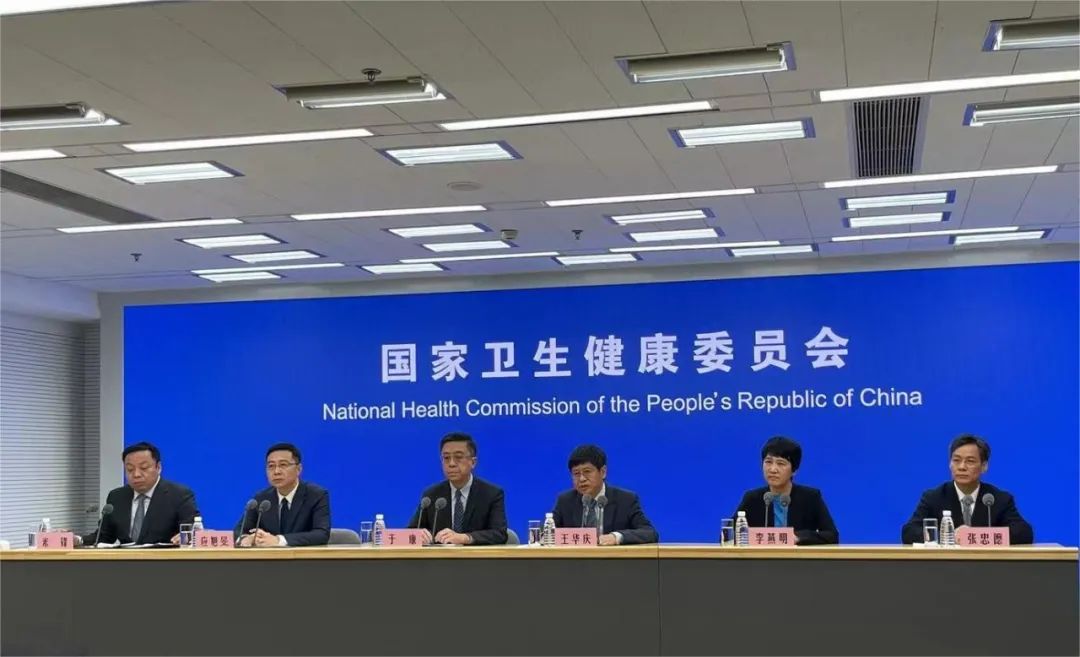 国家卫健委最新回应