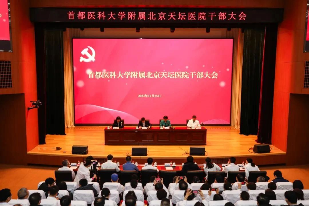 岳小林履新首都医科大学附属北京天坛医院党委书记