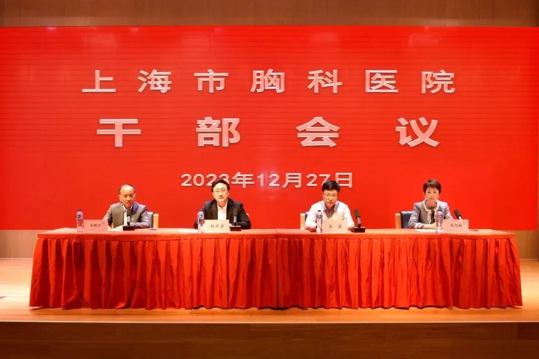上海市胸科医院迎来新任副院长
