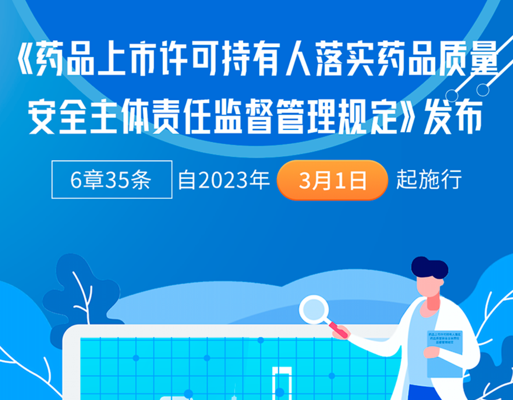 明确持有人关键岗位责任