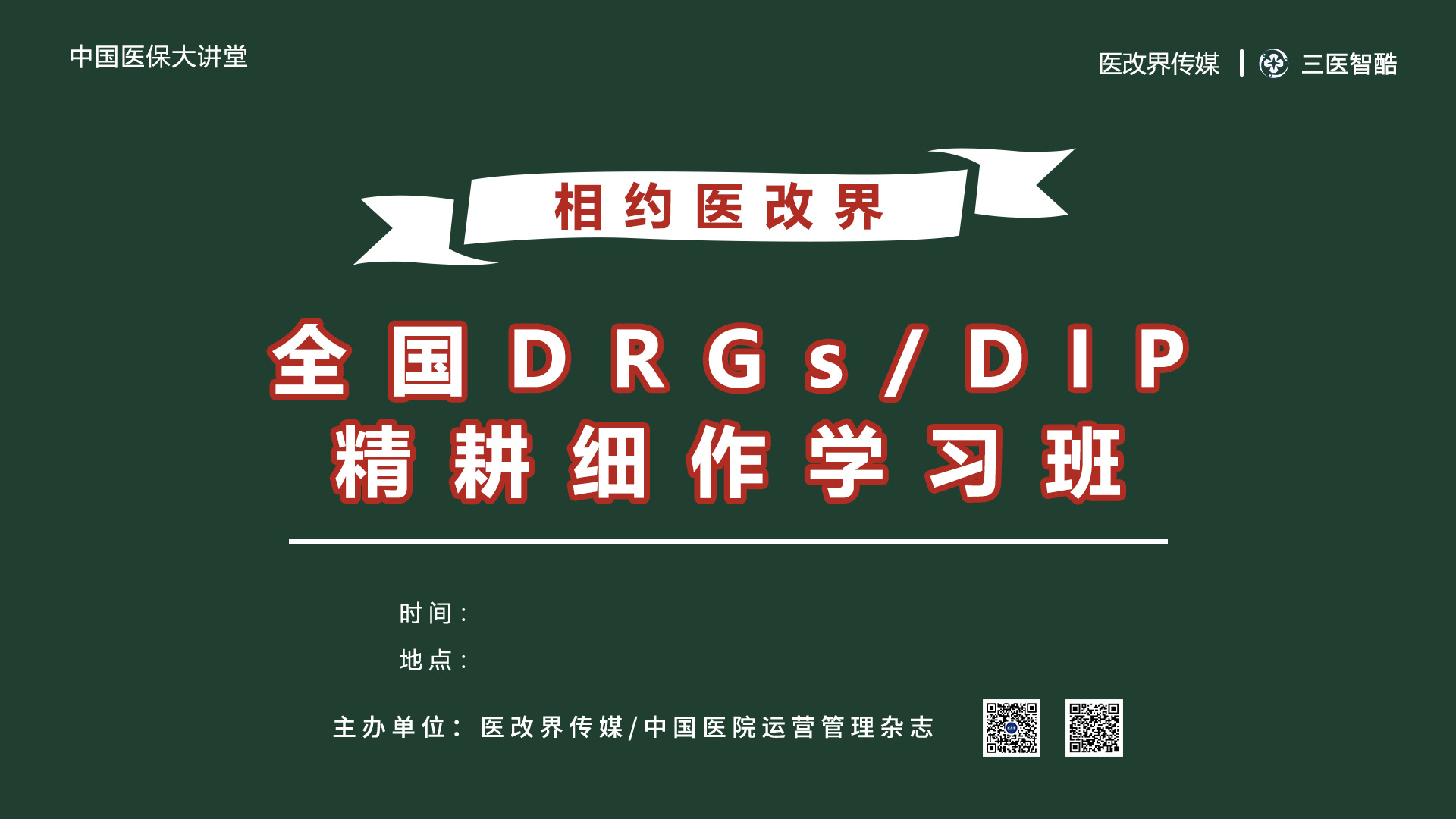 【提醒】公立医院如何扭亏为盈？要从这六个方面下功夫