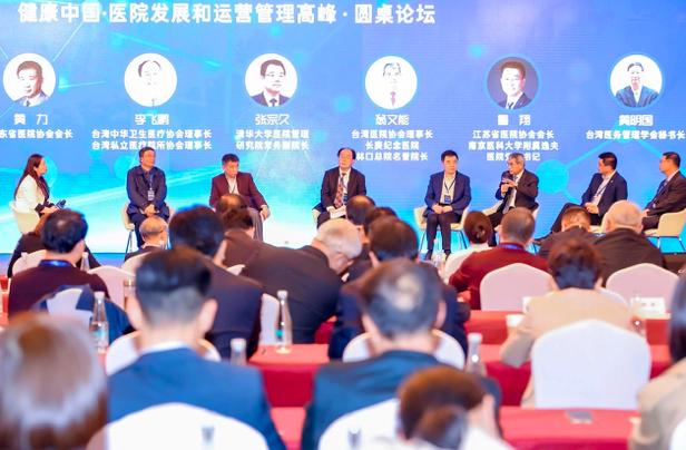 “医院运营管理的前提一定是公益性”，上海启幕的这场论坛专家这样说