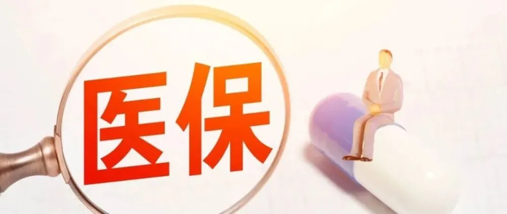 国家五部门联合发文，严查医院这12类行为，专项整治风暴来了