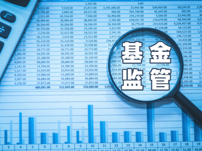 守好“看病钱”“救命钱” 医保基金监管进入新阶段！
