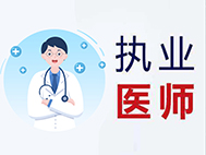 中办、国办发文推动乡村医卫体系建设：到2025年，乡村医生中具备执业（助理）医师资格人员比例提高到约45%
