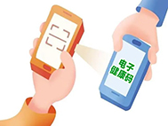 到2025年每个居民拥有一个功能完备的电子健康码