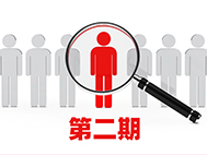 国家医疗保障局曝光台2023年第二期曝光典型案件（十例）