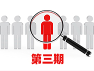 国家医疗保障局曝光台2023年第三期曝光典型案件（十例）
