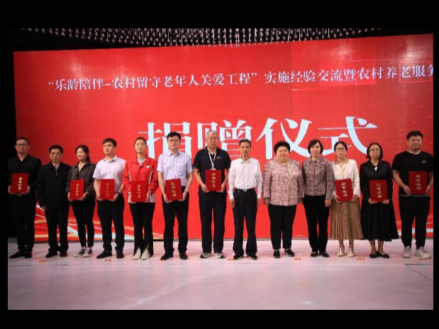 推进农村养老服务事业 守护最美“夕阳红”