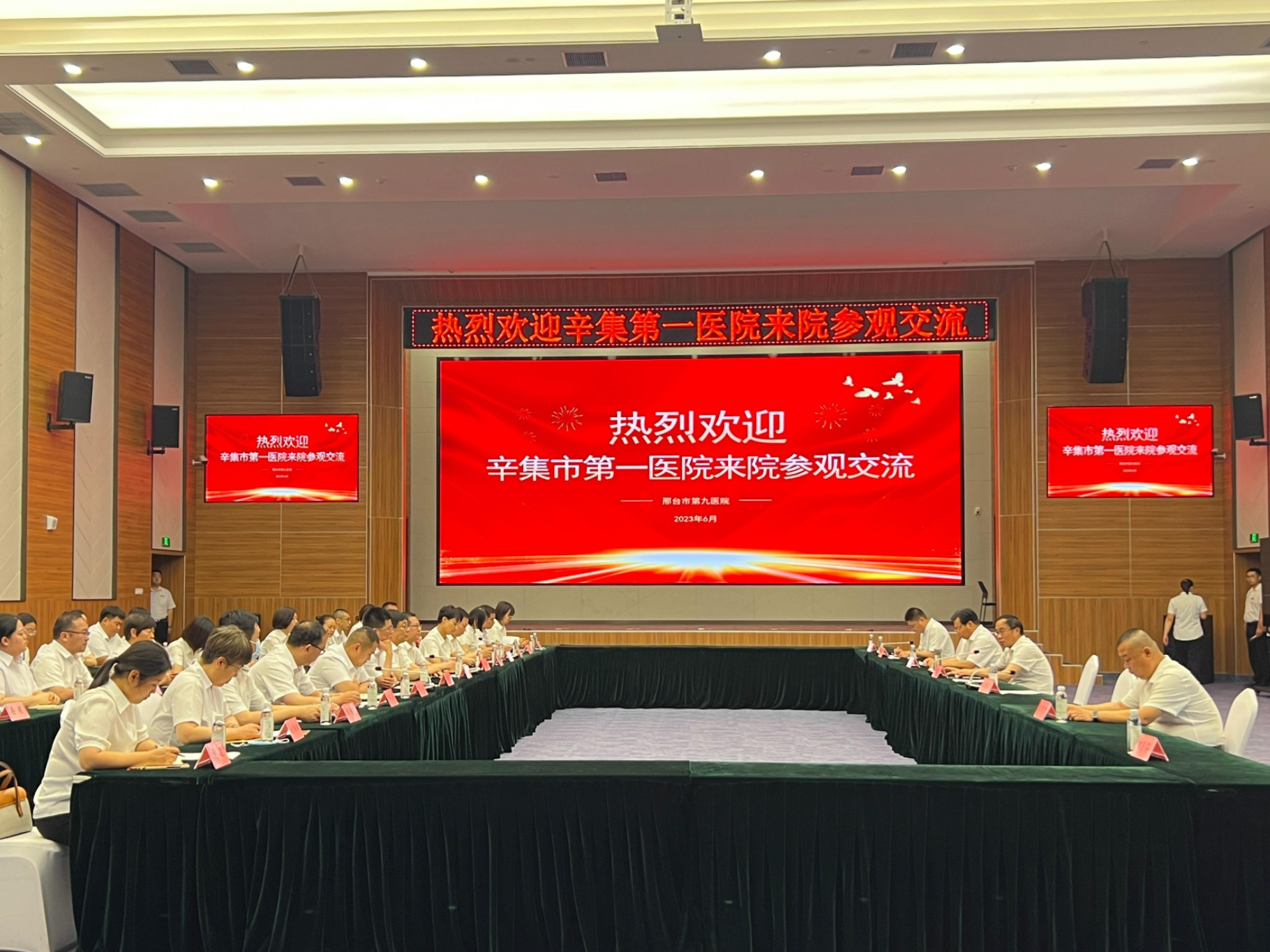 辛集一院到邢台九院参观考察