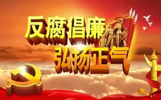 医疗反腐风暴升级，宜春两高管同一日接连落马