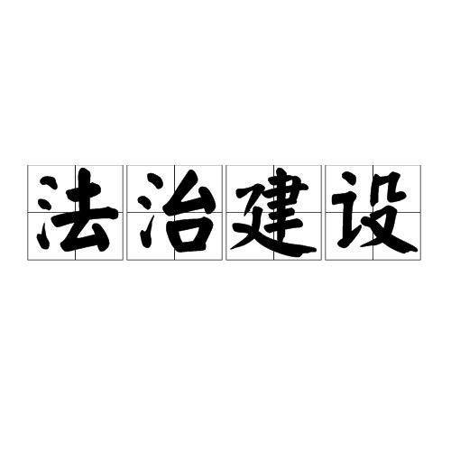 一文解析：医保法制化如何推进