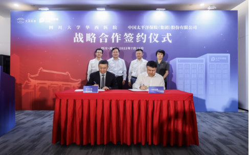 华西医院与中国太保签署战略合作协议