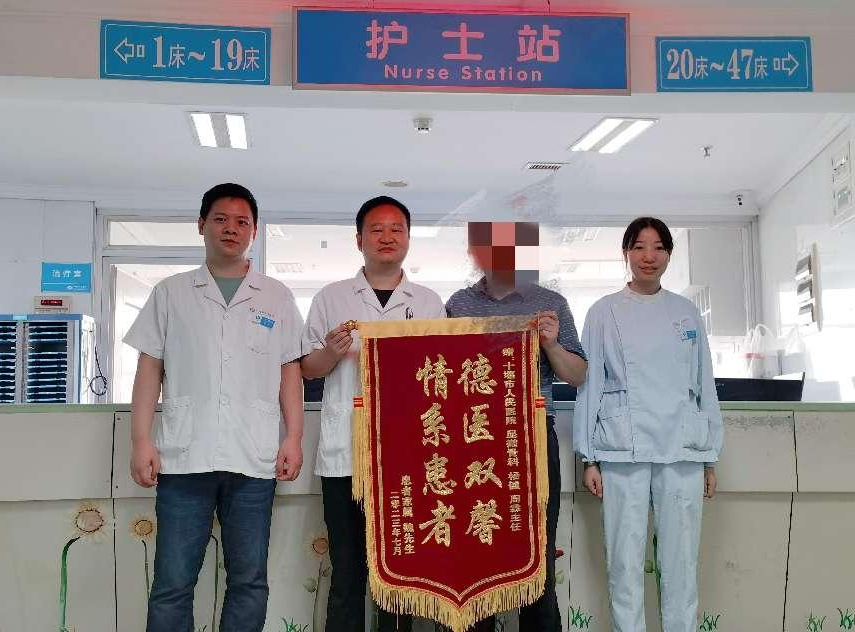 十堰市人民医院骨科中心显微手足骨科精湛医术获患者送锦旗点赞