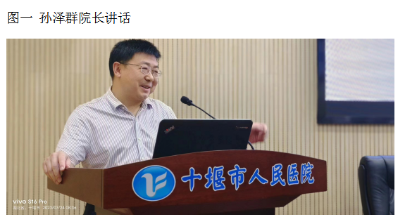 十堰市人民医院圆满完成2023级住培医师入院开班典礼