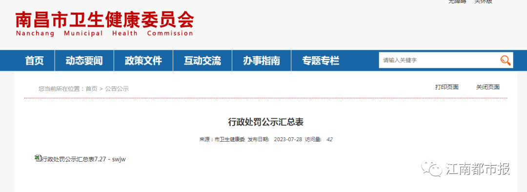 代其他医生、护士签字，出大事了!