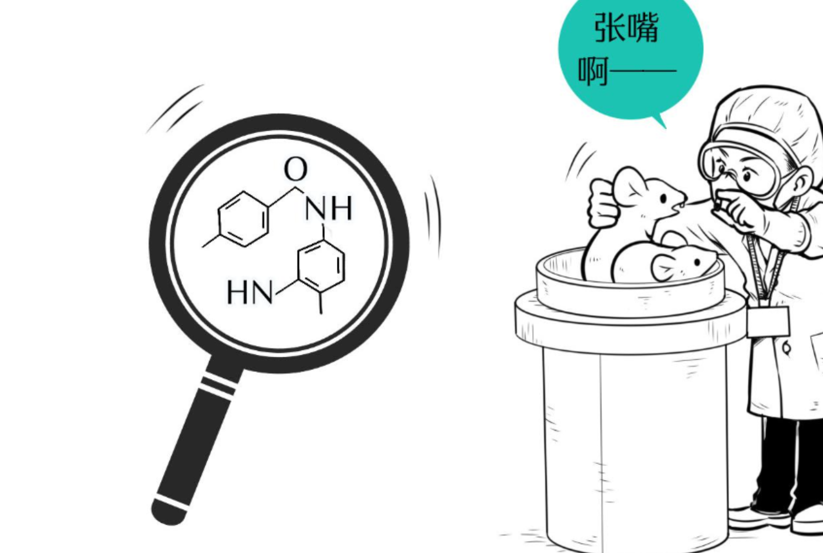 一款新药是如何诞生的