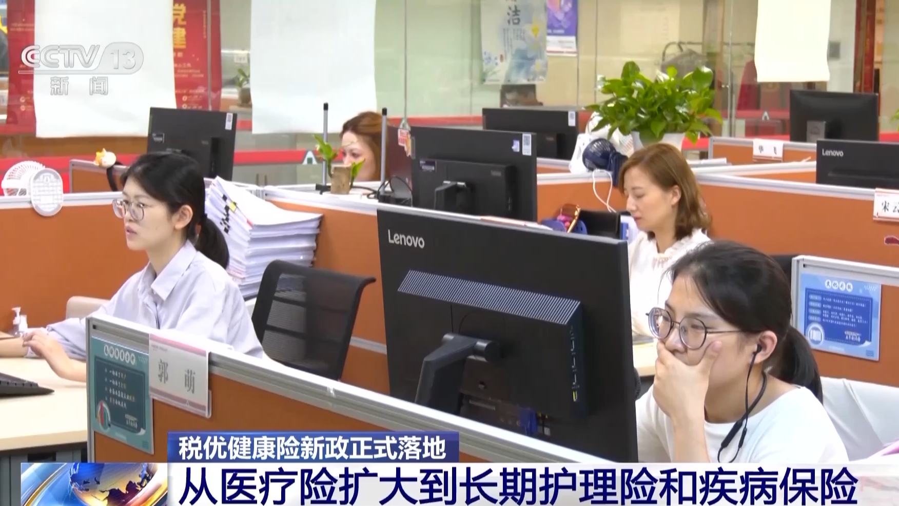 税优健康险新政正式落地！有哪些新变化？
