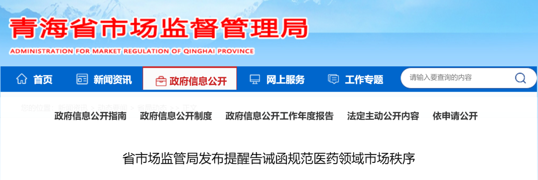 青海省“八禁止”出台！