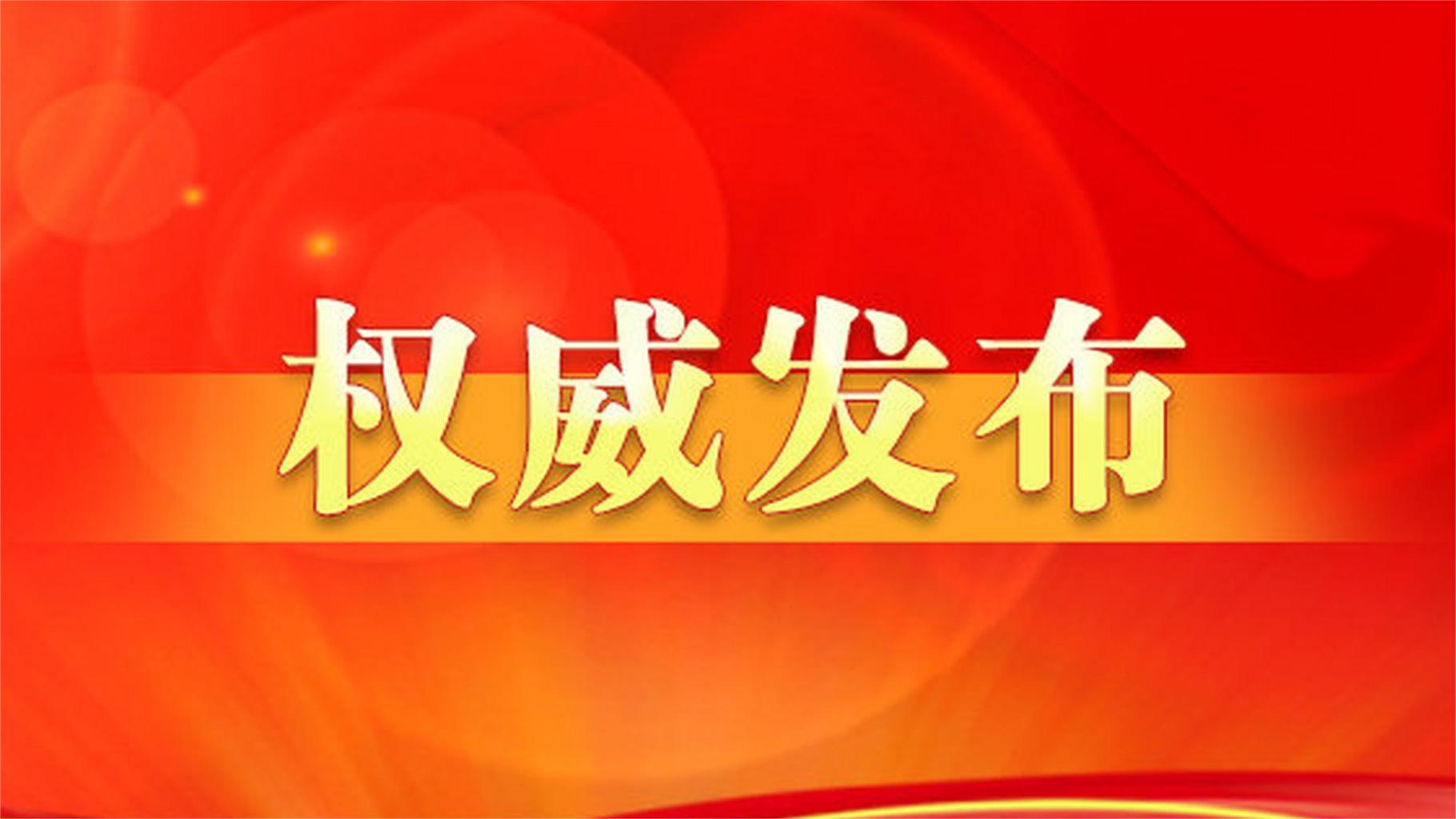 云南省卫生健康事业高质量发展三年行动计划（2023—2025年）