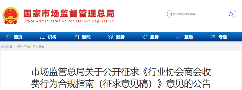 【重磅】国家总局下令：严查医学协会赞助！