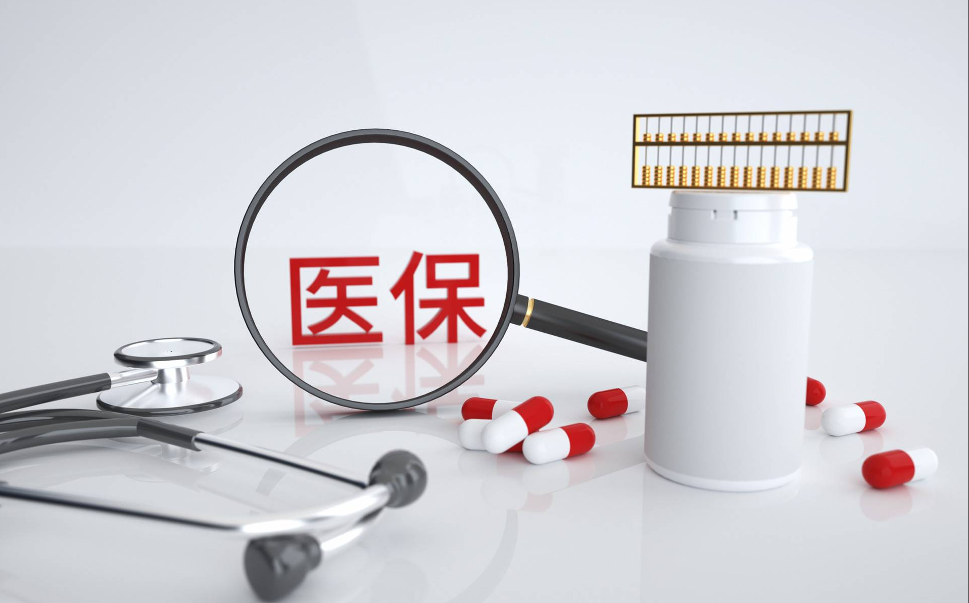 事关每一位参保人，医保经办将有这些新变化！