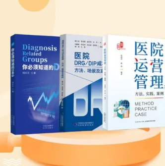 医院运营管理必备，手把手教你写一份高质量分析报告
