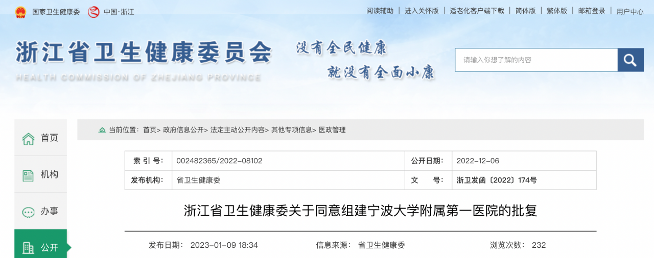 官方批复！这两大三甲医院将合并