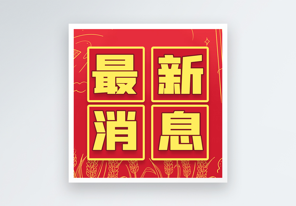 天津发文后，四同治理基本收尾，三同治理快来了！