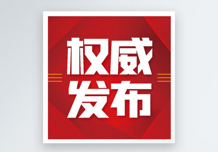 倒查10年！全体医护注意：这类职称违规行为，国家正在严查