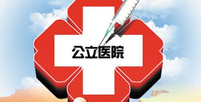 已签约！公立三甲医院要办养老机构