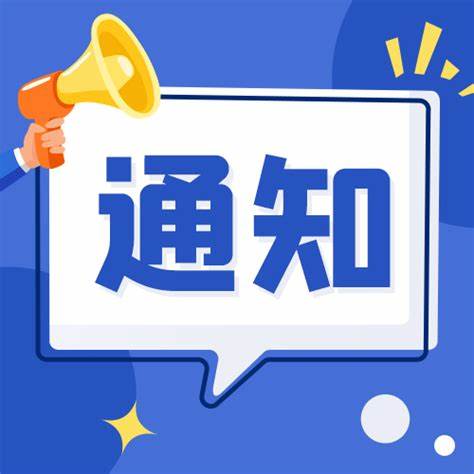 国家卫生健康委发布关于进一步规范医疗机构专项体检工作的通知