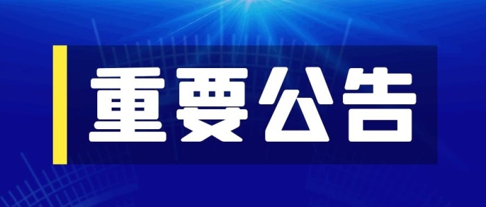 最高罚310万！云南3家医院被医保局通报！