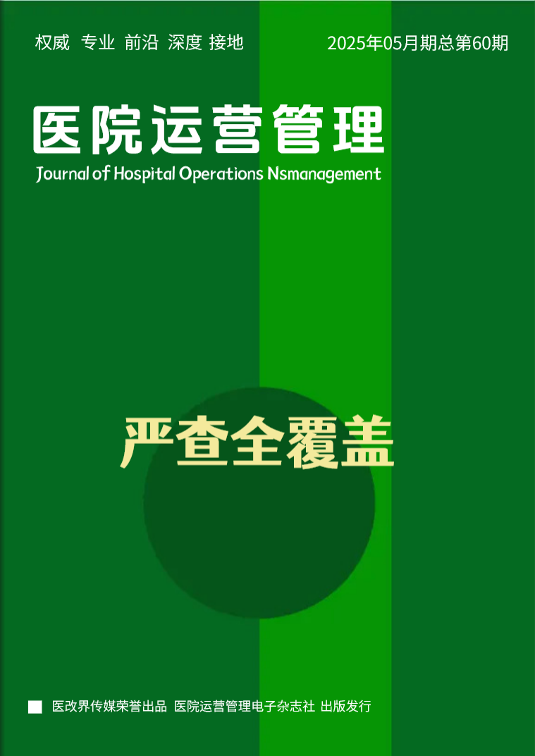 2025年05月1-2期  总第59-60期