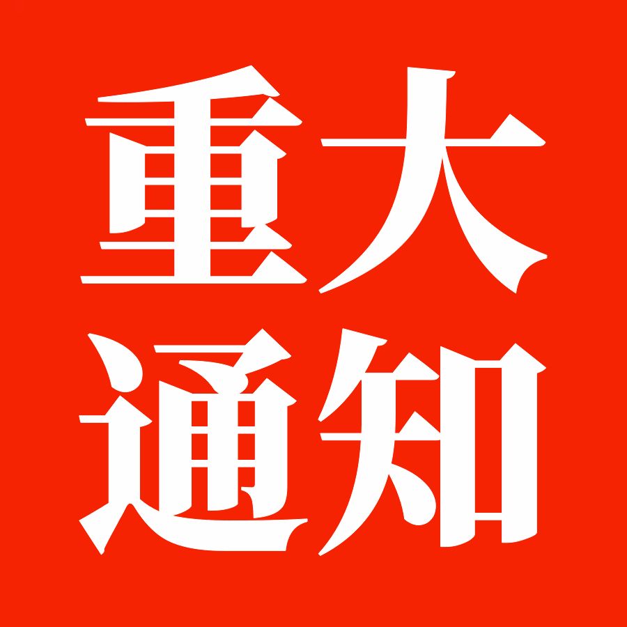 三甲医院全面托管乡镇卫生院！探索医养融合