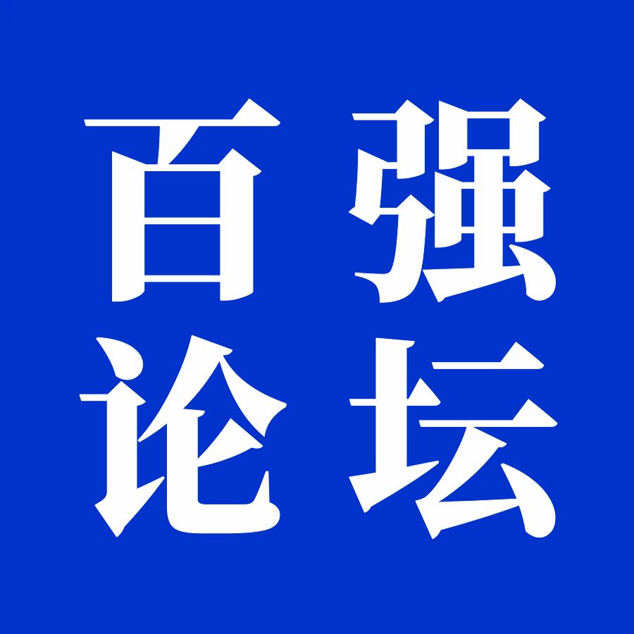 【大音希声】刘玉村：用新质生产力推动医院高质量发展