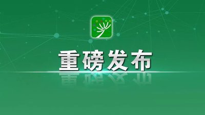 卫健委原主任被双开！